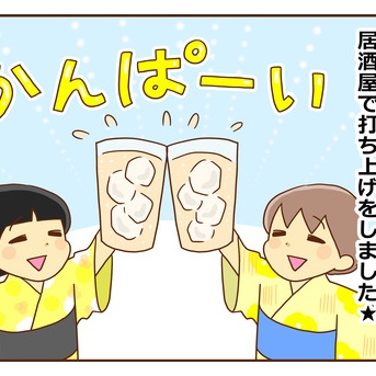 キンプリのドームライブ⑤(完)とにかく楽しかった…