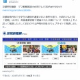 【悲報】台湾、デマ報道を謝罪するｗｗｗｗ