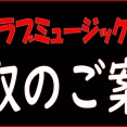 買取のご案内