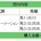 43万円＆28万円回収達成！2026年8月22・23日はSランク＆Aランク勝負！超高回収率を狙う厳選4鞍