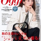 泉里香さん