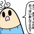 ボーヤ、名推理
