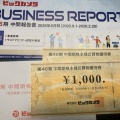 ビックカメラ：買い物券 2026年2月権利(3048)