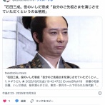 〝石田三成〟役のいしだ壱成「自分のご先祖さまを演じさせていただくというのは格別」