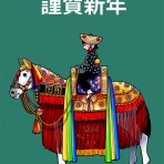 漫画家森ゆきえブログ