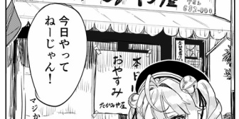 【にじさんじ】鷹宮屋さん、今日おやすみ「夜にショートをあげますので見てね」