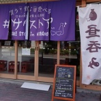 やまでらのぶらりグルメ＆ぶらり日記