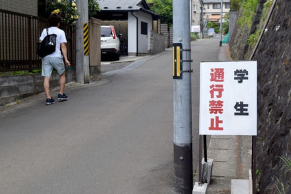 通学路に 学生通行禁止 看板 東北福祉大 私道 騒動が ドロ沼 木になるニュースまとめ
