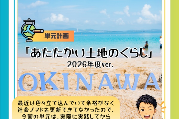 小学校社会ノマド ～小学校社会科授業・指導案データベース～ - 5年 社会