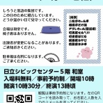 ちゃん平のぶろぐ