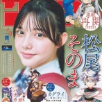 【朗報】今週の「週刊少年サンデー」、どこも品切れが続出していると話題にｗｗｗｗ