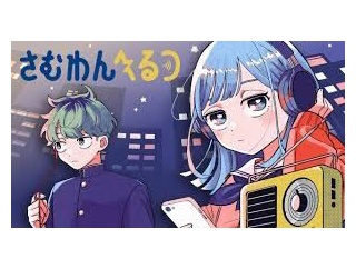 8月17日発売『少年ジャンプGIGA SUMMER』付録は「さむわんへるつ」「To loveる」「ゆらぎ荘」のヒロインがアクリルスタンド、ポスター、「ToLoveる」「ゆらぎ荘の幽奈さん」新作読み切りも掲載
