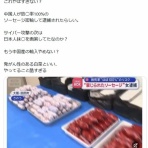 脱「愛国カルト」のススメ：ネトウヨのデマ・差別・暴言に騙されないためのサイト