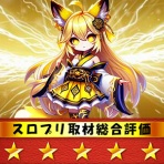 スロプリ取材結果