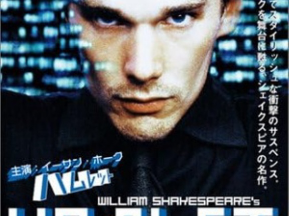 ●　To be or Not to be　映画：『ハムレット』（マイケル・アルメレイダ監督）