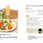 今夜の一杯のお供に！もれなくもらえる【おつまみ日めくりカレンダー】#PR