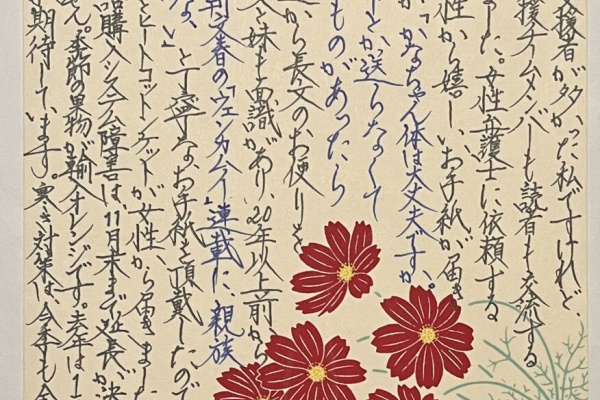 木嶋佳苗の拘置所日記