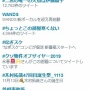 二宮の結婚がショックすぎるファンさん達、ついに「#二宮の唯一の欠点は伊藤綾子」という恐ろしいハッシュタグを流行らせてしまう