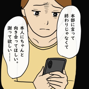 私はモンスターなのかもしれない⑭