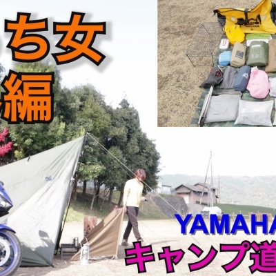キャンプチャンネル キャンプチャンネル