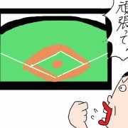 夢のエスコン3連戦が消えた！そして今日からCS！