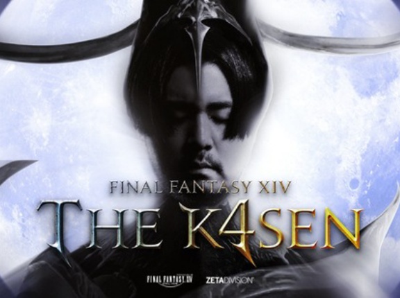 【FF14】第4回「ファイナルファンタジーXIV The k4sen」が8月7日～9日に開催決定！極セフィロトや極ツクヨミに挑戦へ！