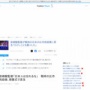 宮崎駿監督「日本は戦時中フィリピン人をたくさん◯した。日本人は忘れてはいけない」