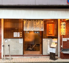 相模大野駅ちかくに「くらむ」ってラーメン店できてる。『はぎや』がリニューアル