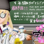 モスケッティの日常
