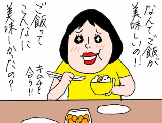 白米好きになってしまった！