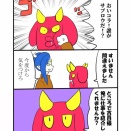 愛眼娘の日常５。８１