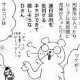 略奪、されてしてきた国だから？