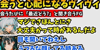 【ホロライブ】会うたびに顔色が悪いヴィヴィを心配するすうちゃんと千速
