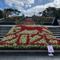 海洋博公園