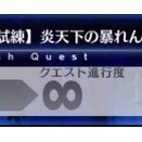 【全ミッション1発クリアが】アズライールの廟 【地獄の試練/2026年9月】炎天下の暴れん坊！攻略【楽だよね( ･ิω･ิ)】