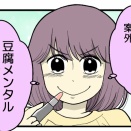 【Woman type連載】「妊娠しないのは誰のせい？」第10話公開のお知らせ