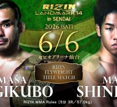 【RIZIN】速報中！RIZIN LANDMARK 14 in SENDAI