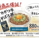 道の駅なかがわよりお知らせ