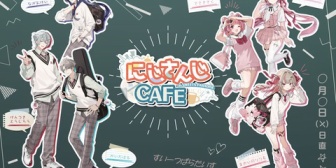 【にじさんじ】スイーツパラダイスとのコラボカフェ第15弾開催決定!8/14(金)より10店舗にて順次開催!