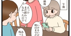 滑り込み
