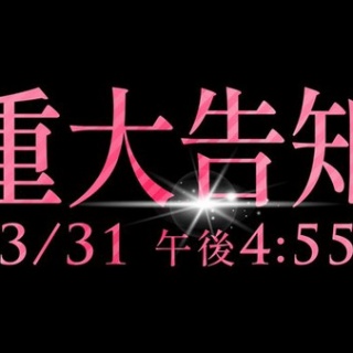 3月31日午後4:55発表！サミーの重大告知は何！？推しの子説やツインエンジェル説など様々な説が浮上…