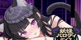 【にじさんじ】あゆゆ、妖怪パロディボイスで化け猫に「語尾が珍しいかもだにゃ~」