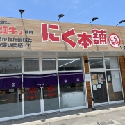 姫路　串カツ定食♪《にく本舗》