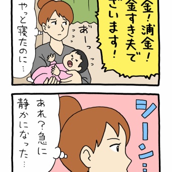 パニッシュおじさん「選挙カー」