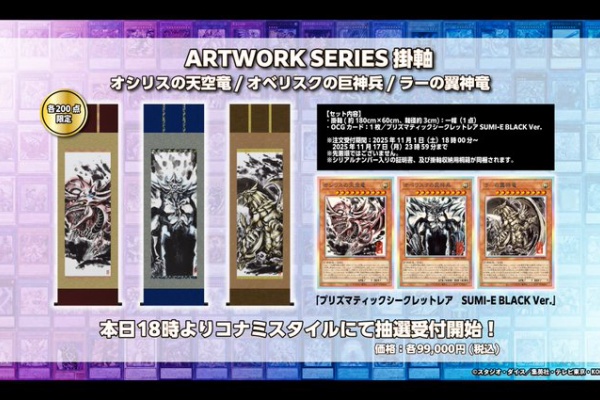 遊戯王&ドラゴンボール通販予約情報局 - 遊戯王