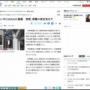 【これはひどい】女子高生を車ではねた男、実況見分の立ち会い中に車にはねられる