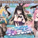 【花騎士_雑記】2026イースターイベント第1弾とくまさんリレーコラボ後半開始！