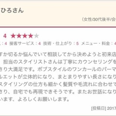いつも嬉しい口コミありがとうございます!