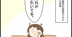 帯状疱疹になりました⑥（完）