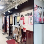 うるうる＆Mio様の名古屋食べ歩き日記